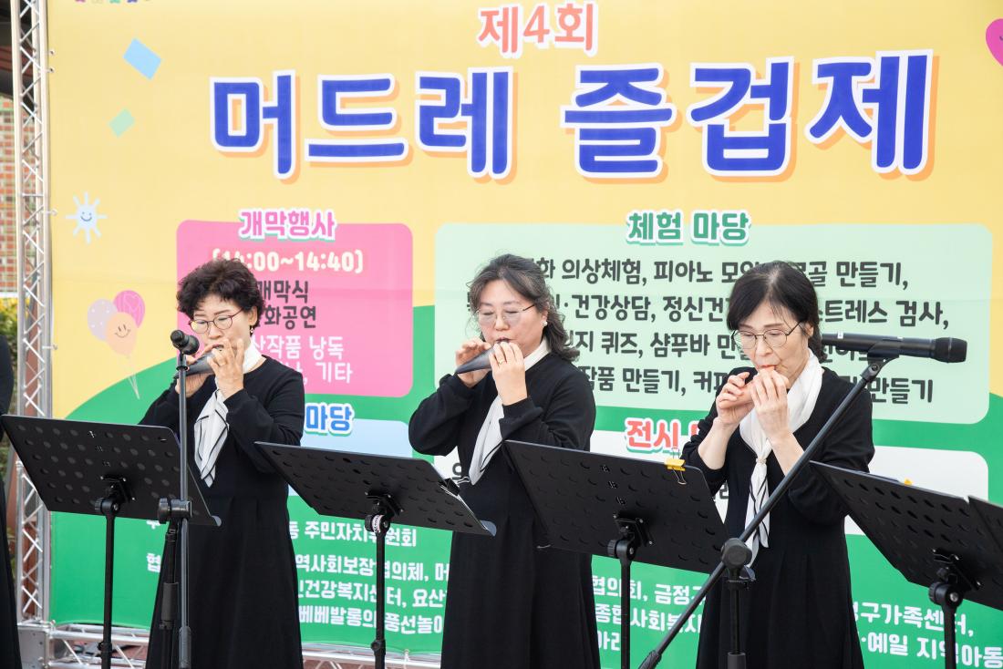 20251115_제4회 머드레 즐겁제_18.jpg