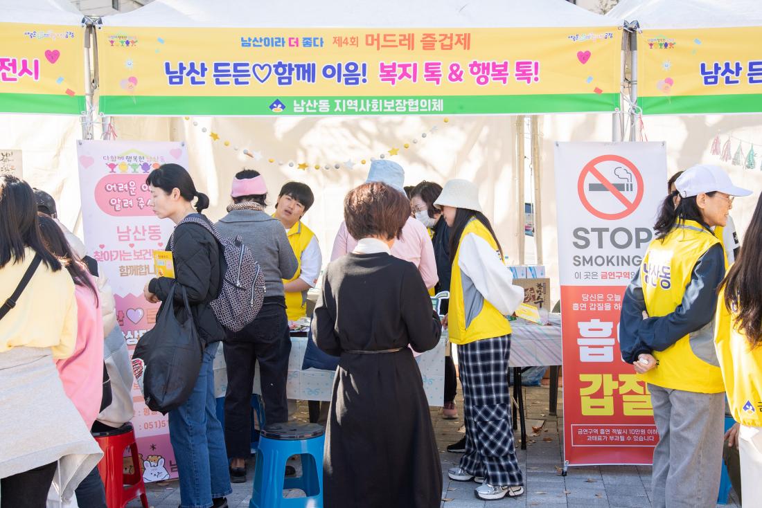 20251115_제4회 머드레 즐겁제_28.jpg