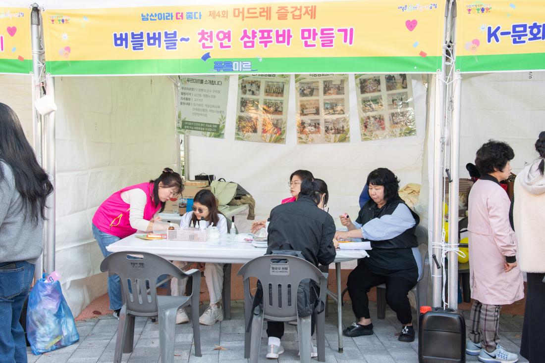 20251115_제4회 머드레 즐겁제_27.jpg