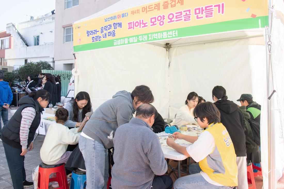 20251115_제4회 머드레 즐겁제_30.jpg