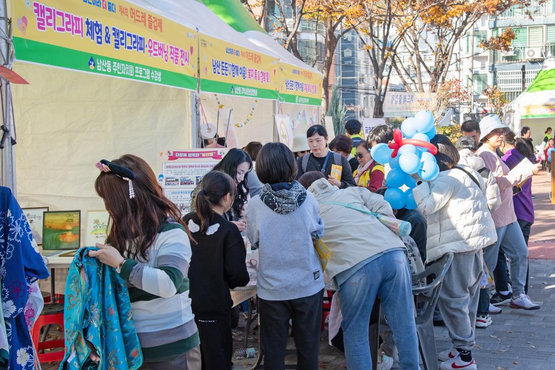 20251115_제4회 머드레 즐겁제_32.jpg