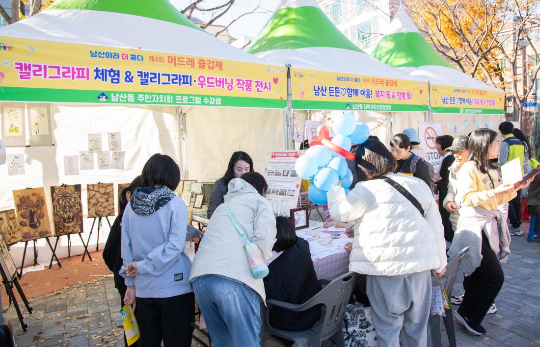 20251115_제4회 머드레 즐겁제_29.jpg