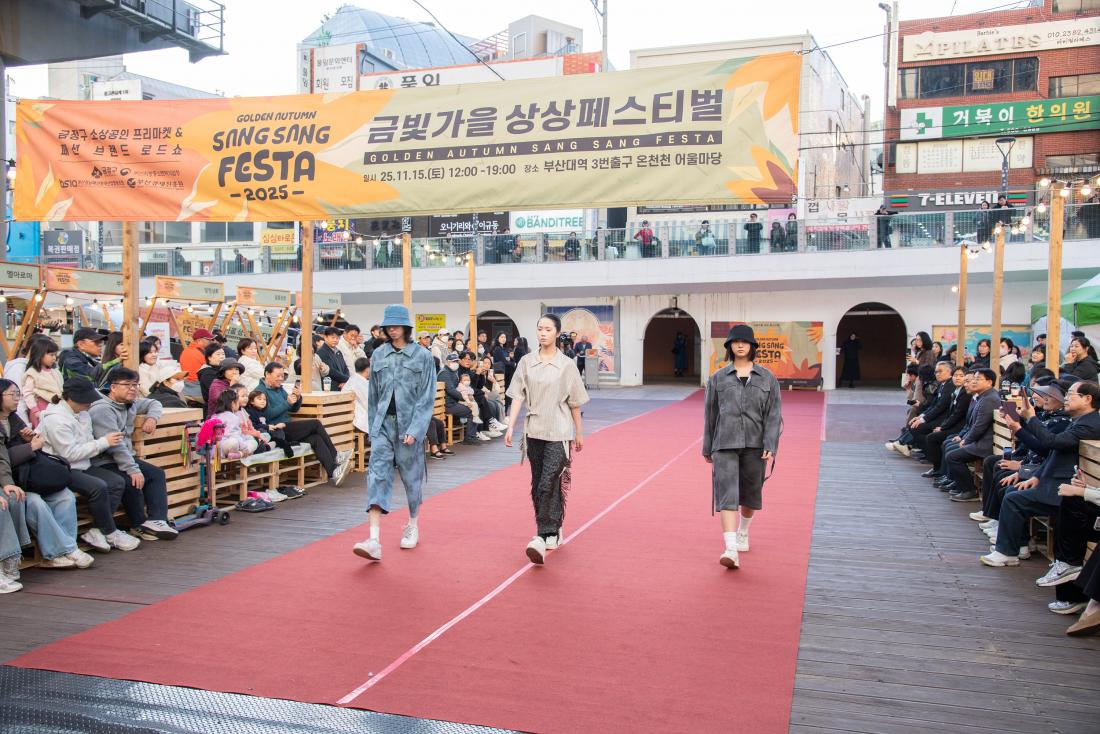 20251115_금빛가을 상상페스티벌_21.jpg