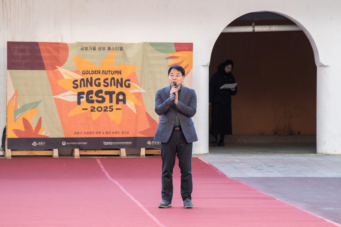 20251115_금빛가을 상상페스티벌_1.jpg