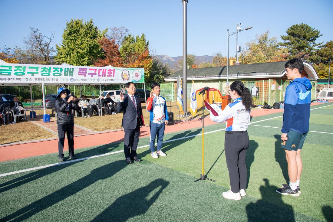 20251116_제18회 금정구청장배 족구대회_1.jpg