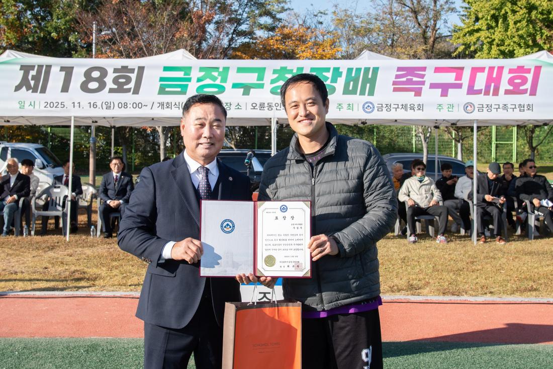 20251116_제18회 금정구청장배 족구대회_18.jpg