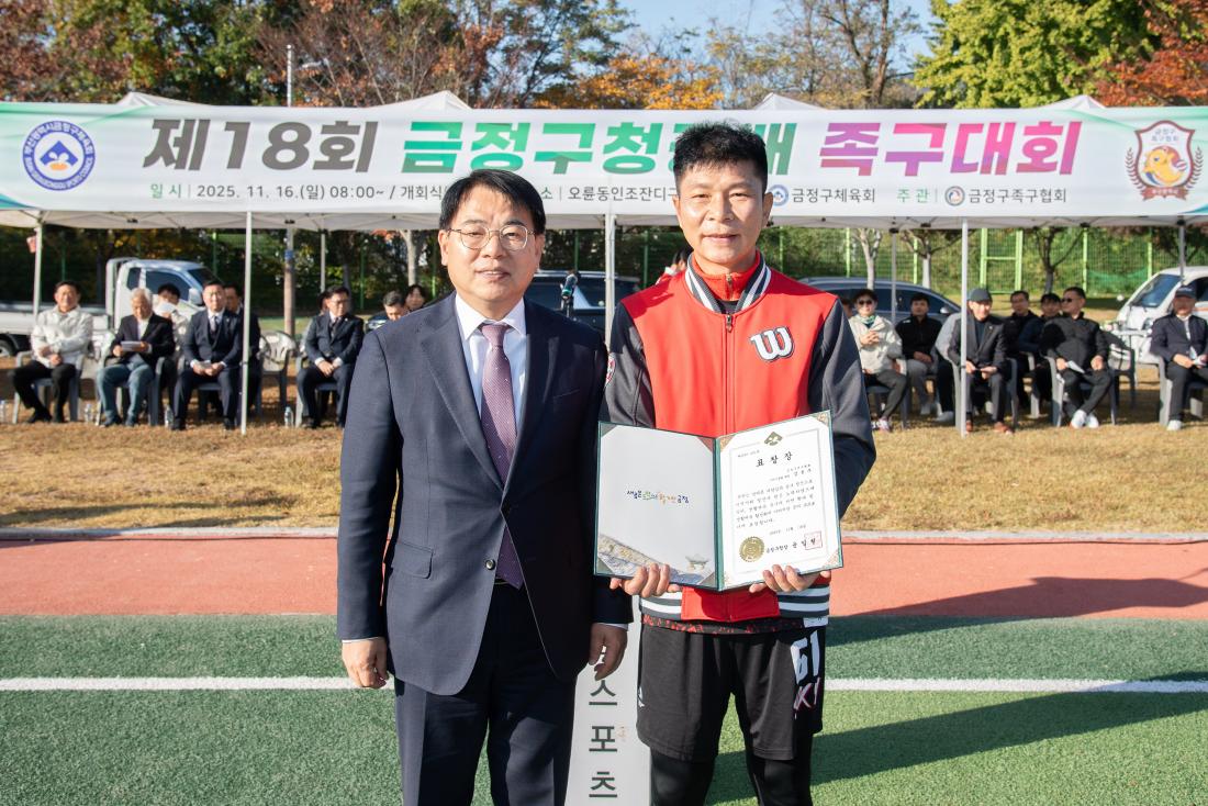 20251116_제18회 금정구청장배 족구대회_4.jpg