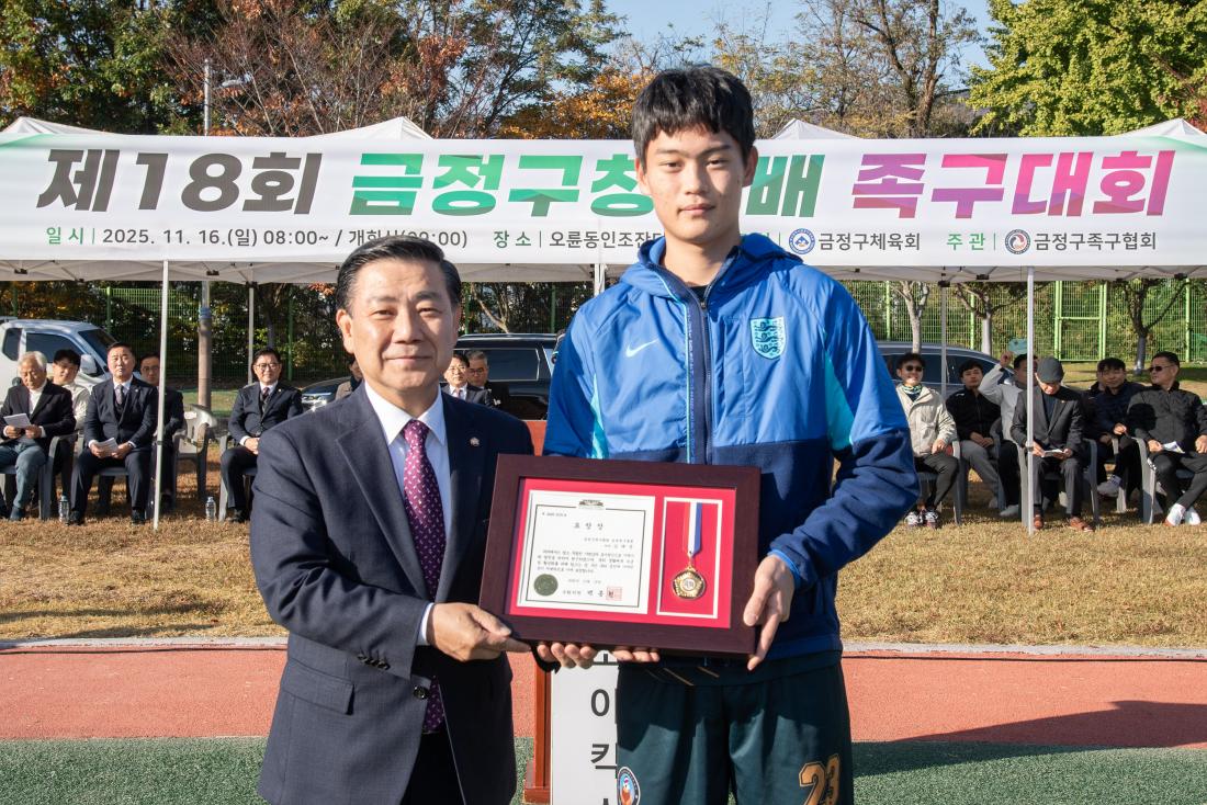 20251116_제18회 금정구청장배 족구대회_16.jpg