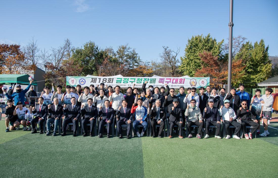 20251116_제18회 금정구청장배 족구대회_14.jpg
