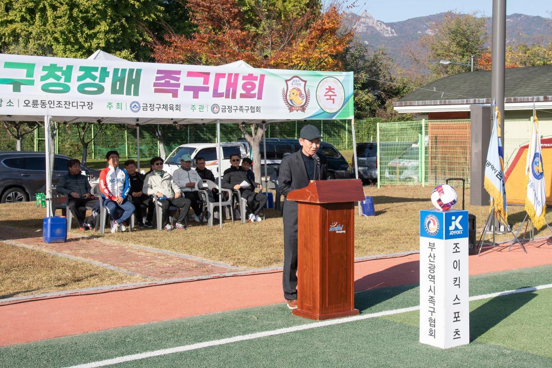 20251116_제18회 금정구청장배 족구대회_20.jpg