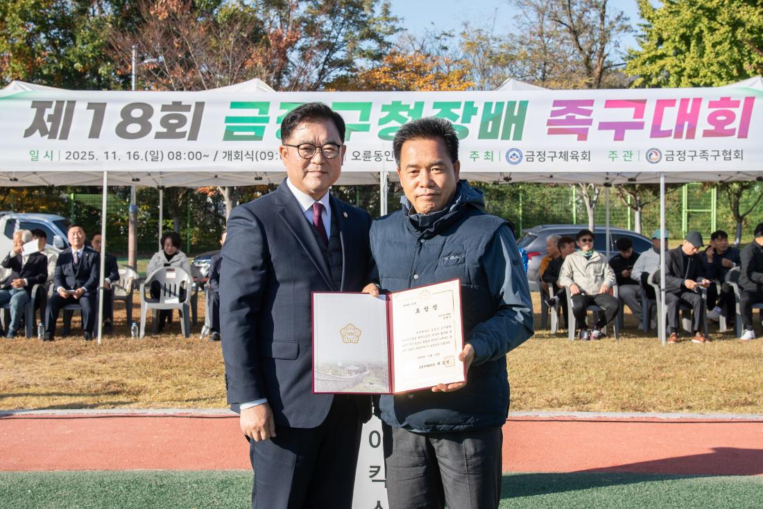 20251116_제18회 금정구청장배 족구대회_17.jpg