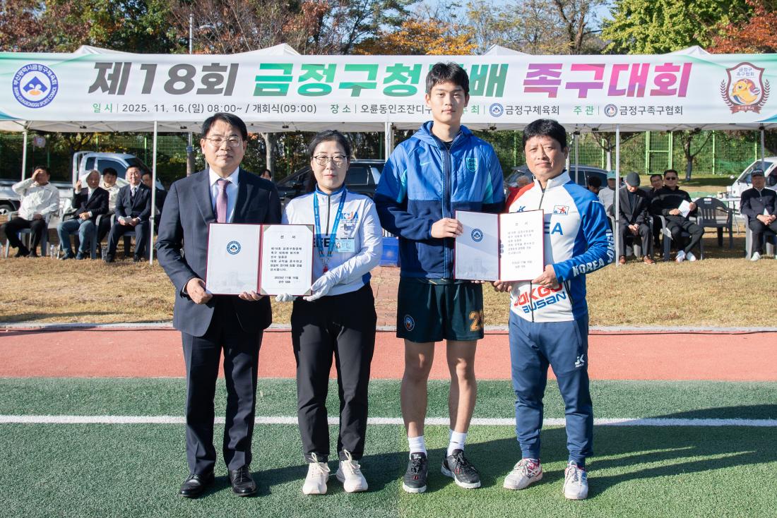 20251116_제18회 금정구청장배 족구대회_9.jpg