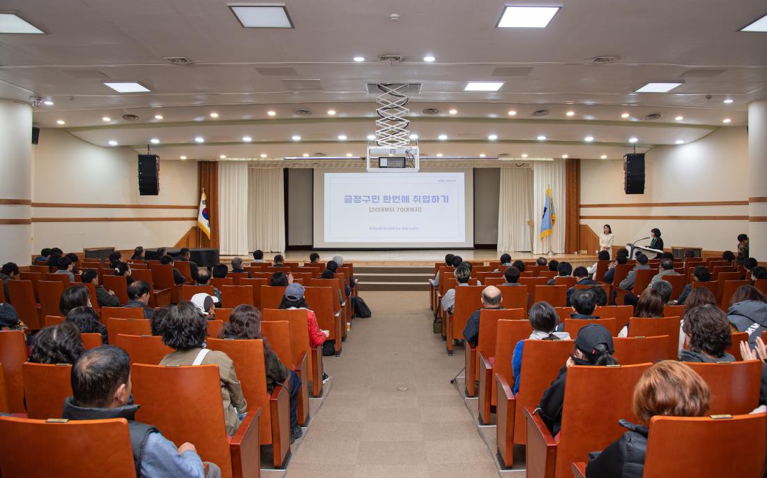 20251117_금정구 취업특강_10.jpg