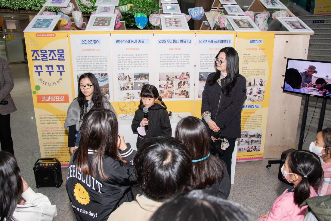 20251117_꿈의 스튜디오 금정 '조물조물 꾸꾸꾸' 결과 발표회_19.jpg