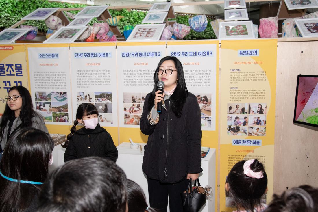 20251117_꿈의 스튜디오 금정 '조물조물 꾸꾸꾸' 결과 발표회_20.jpg