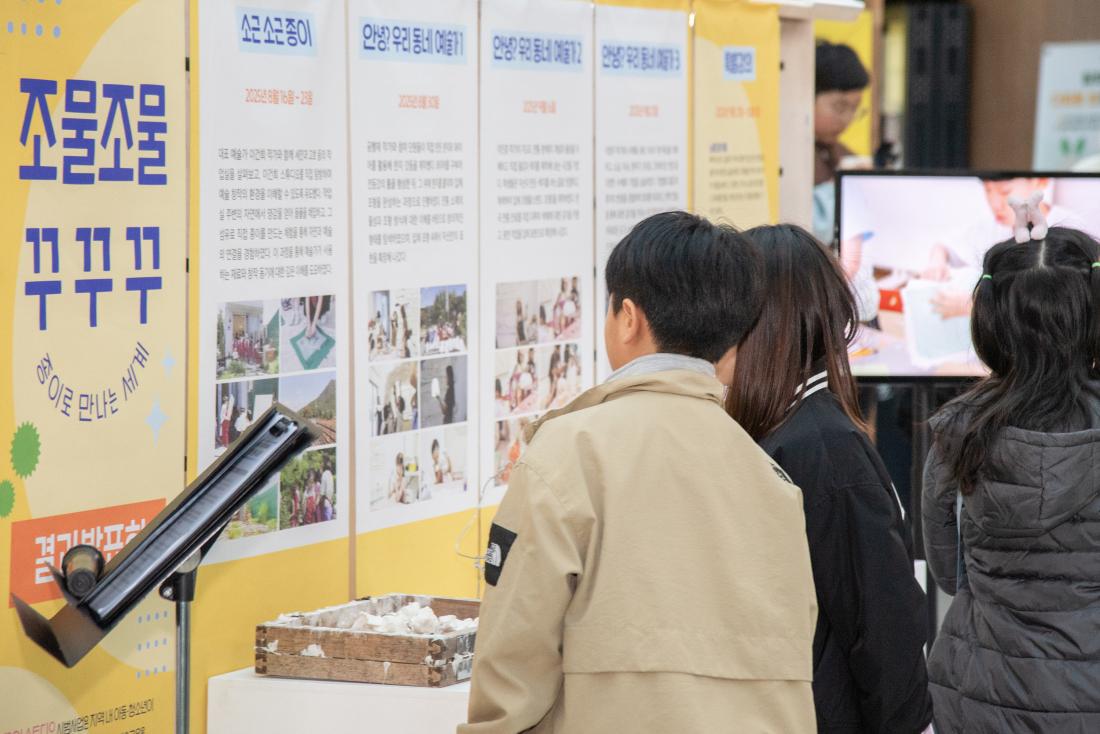 20251117_꿈의 스튜디오 금정 '조물조물 꾸꾸꾸' 결과 발표회_24.jpg