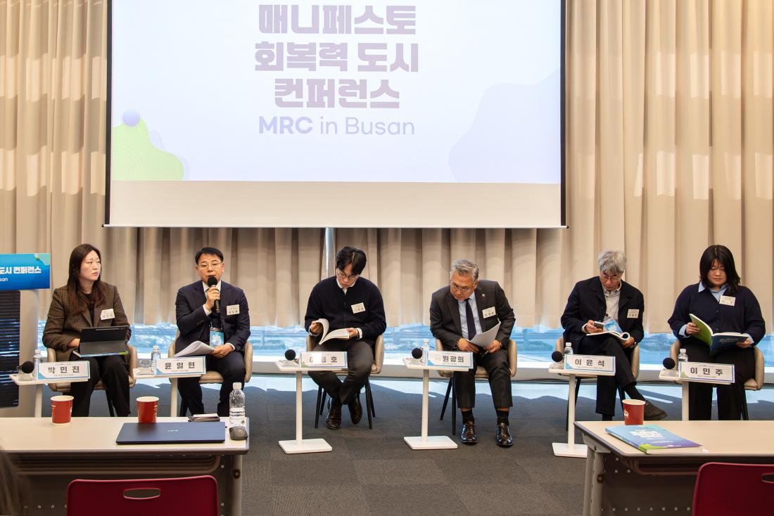 20251119_매니페스토 회복력 도시 컨퍼런스_1.jpg