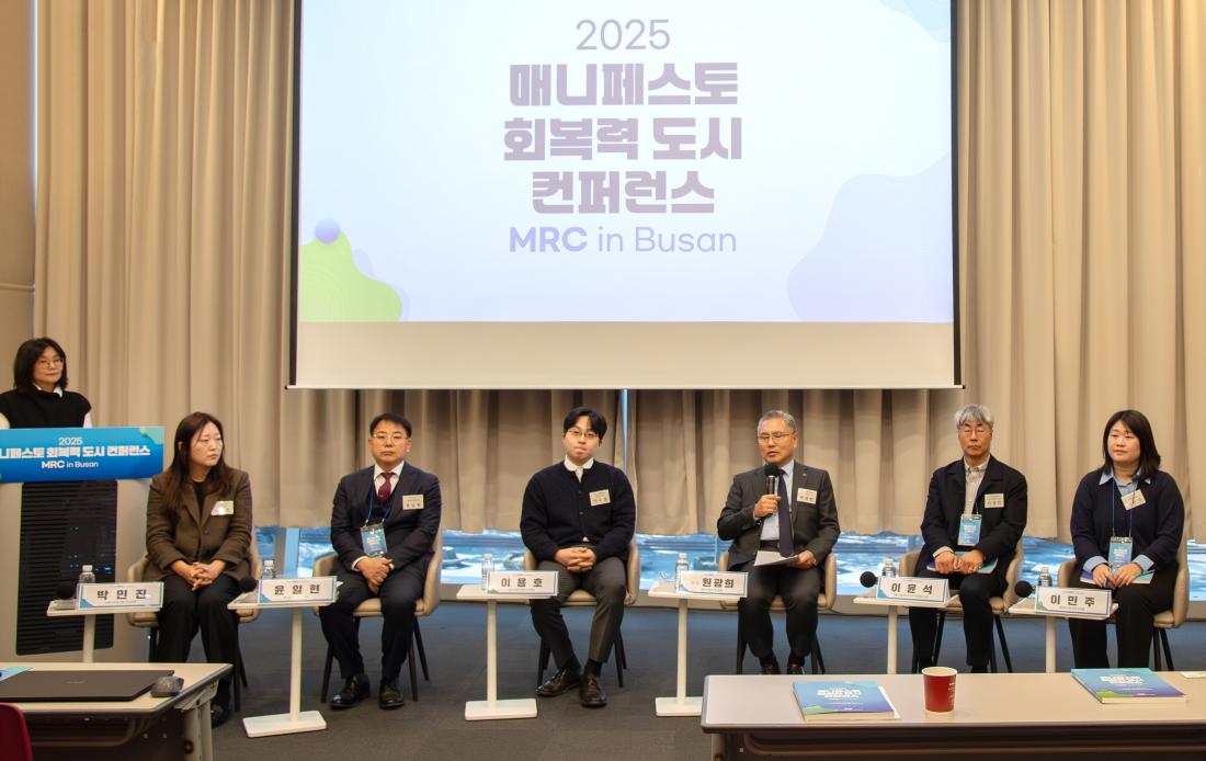 20251119_매니페스토 회복력 도시 컨퍼런스_9.jpg