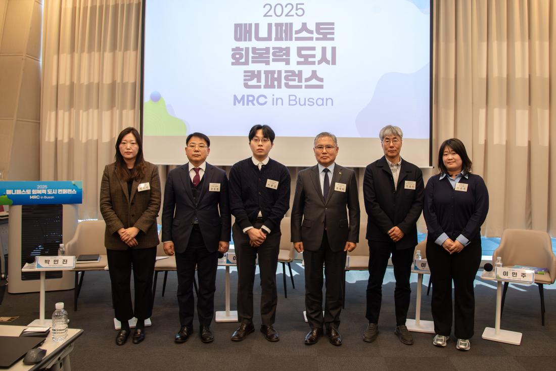 20251119_매니페스토 회복력 도시 컨퍼런스_10.jpg