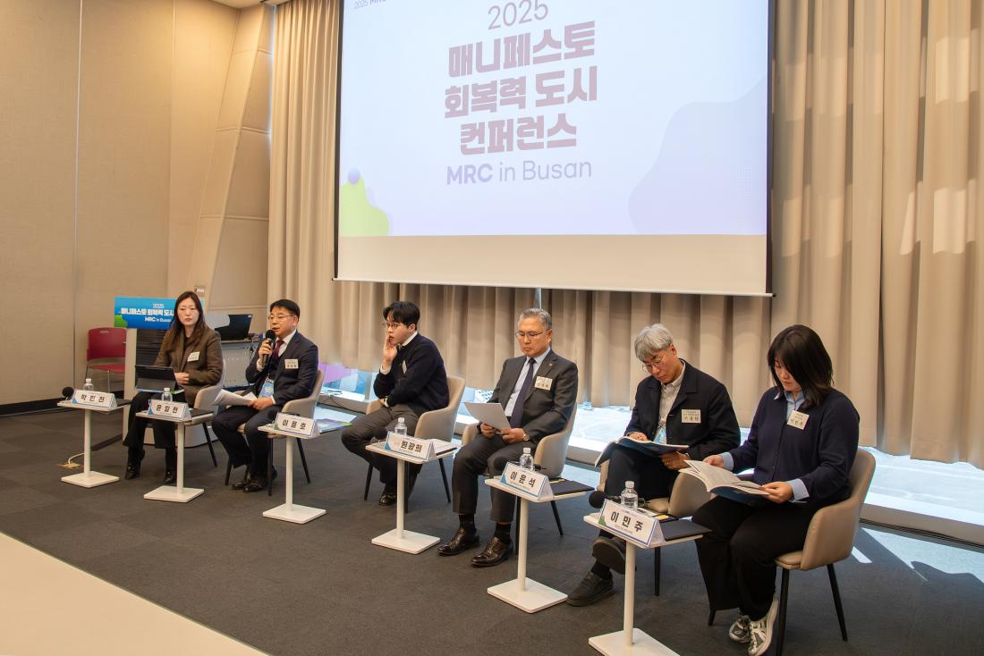 20251119_매니페스토 회복력 도시 컨퍼런스_6.jpg