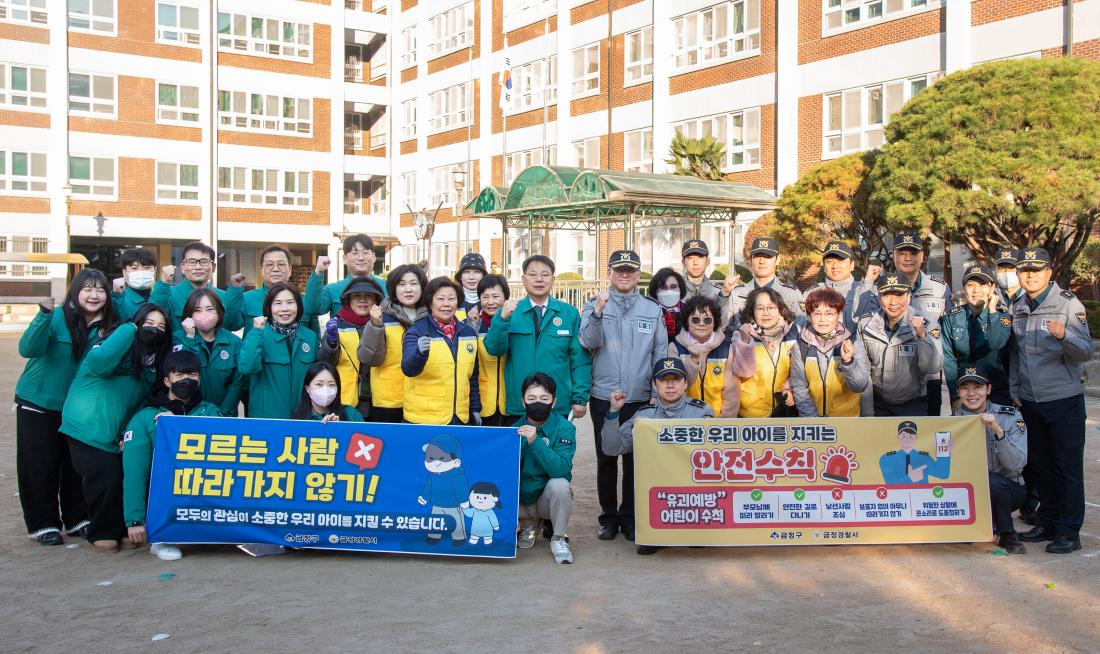 20251120_어린이 약취, 유인 예방 캠페인_12.jpg