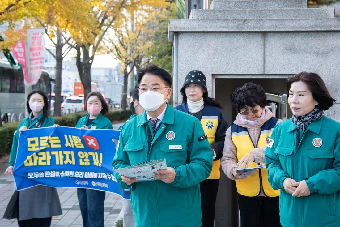 20251120_어린이 약취, 유인 예방 캠페인_3.jpg