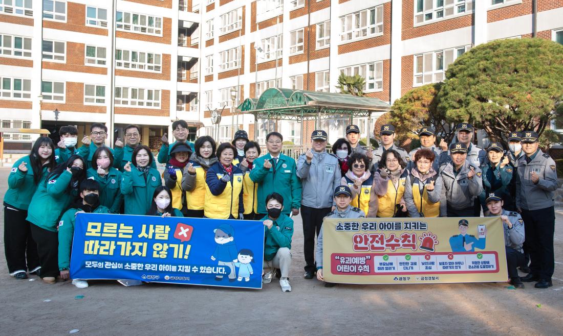 20251120_어린이 약취, 유인 예방 캠페인_13.jpg