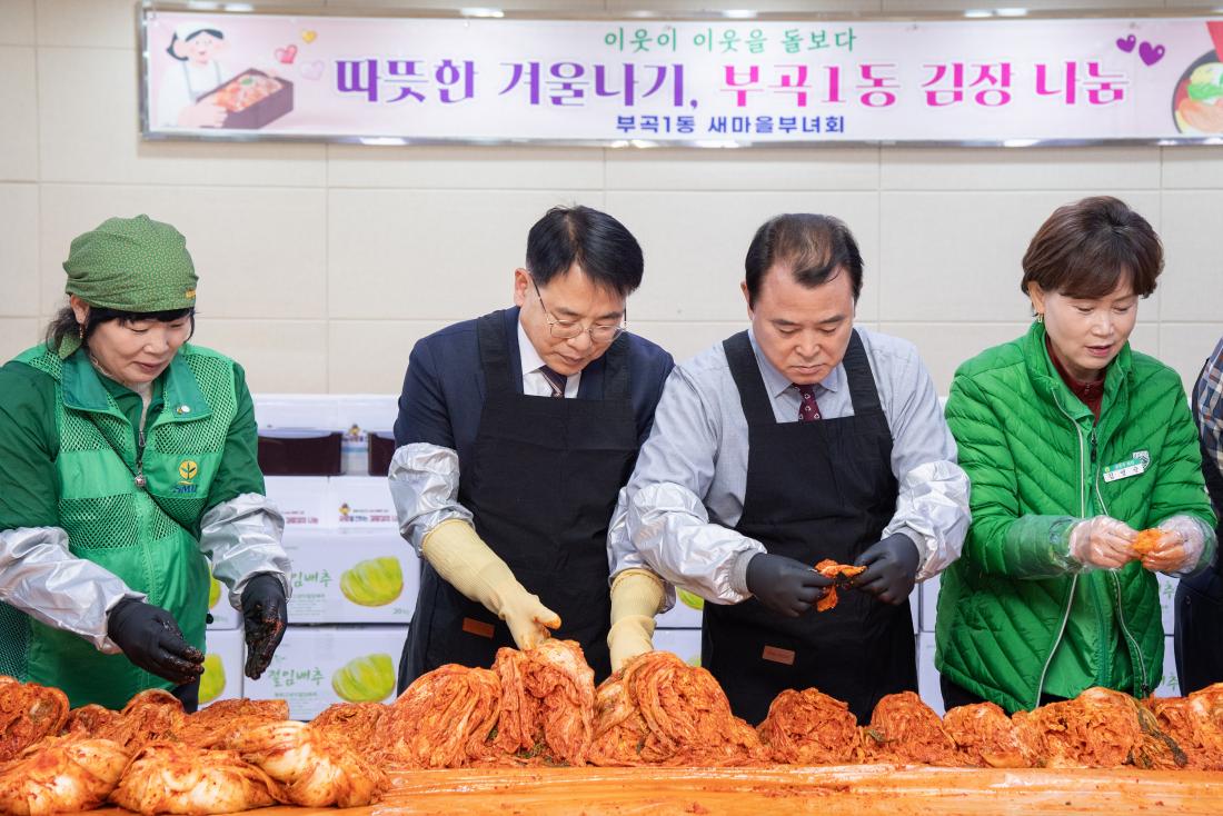 20251120_부곡1동 새마을부녀회, 사랑의 김장나눔 행사_3.jpg