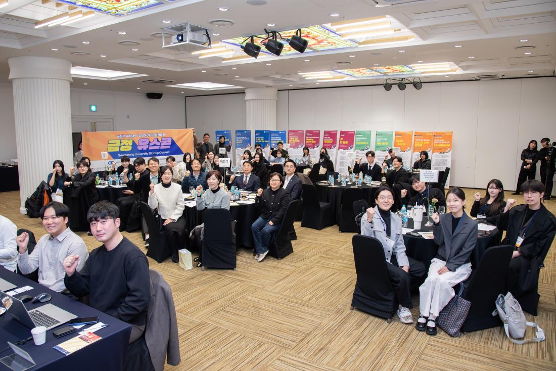 20251120_금정 유스콘_5.jpg