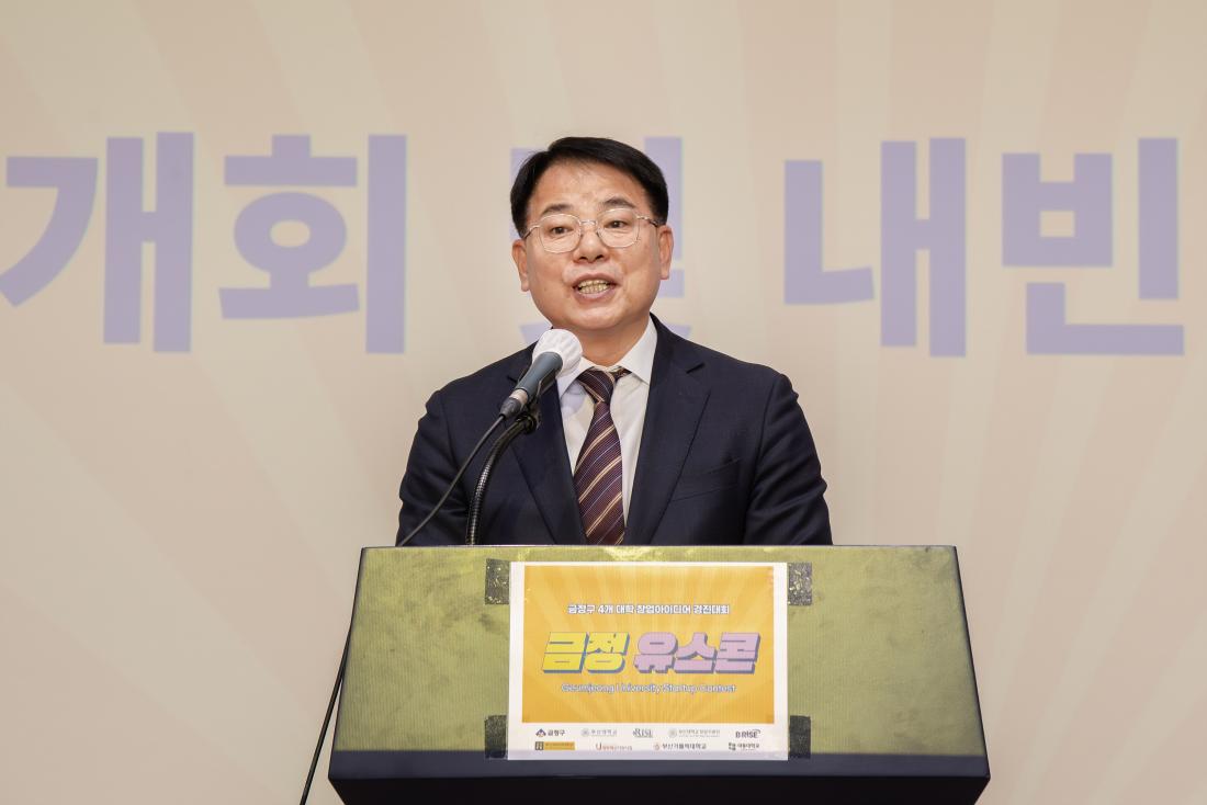 20251120_금정 유스콘_2.jpg