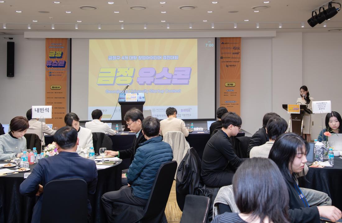 20251120_금정 유스콘_9.jpg