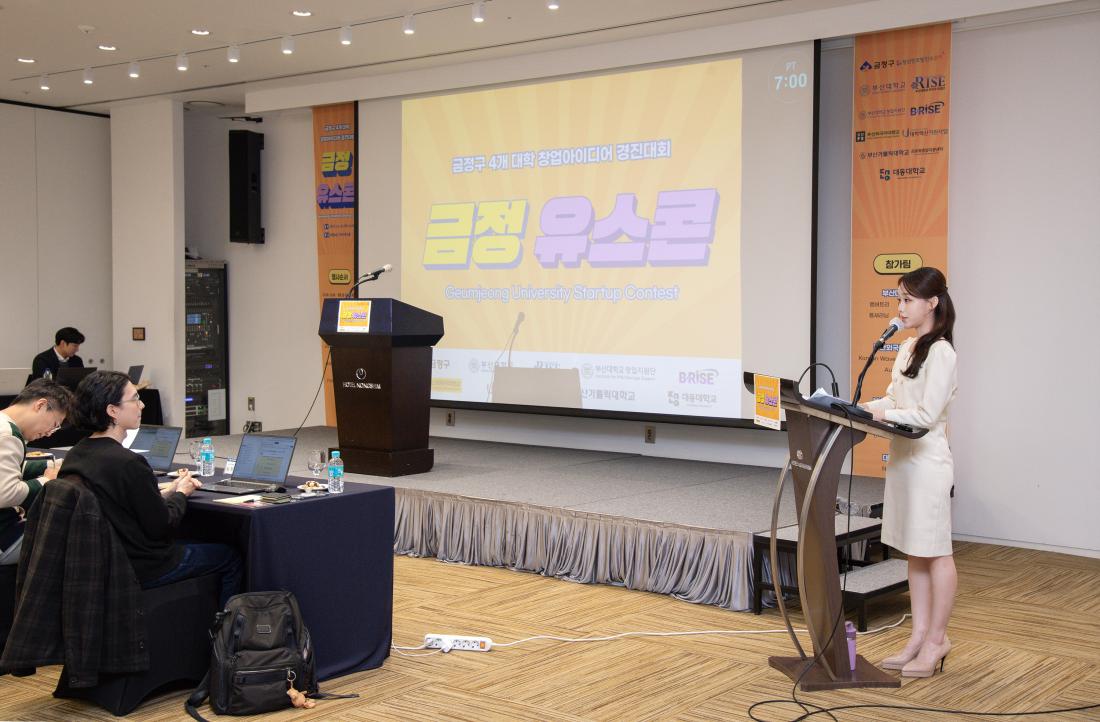 20251120_금정 유스콘_8.jpg