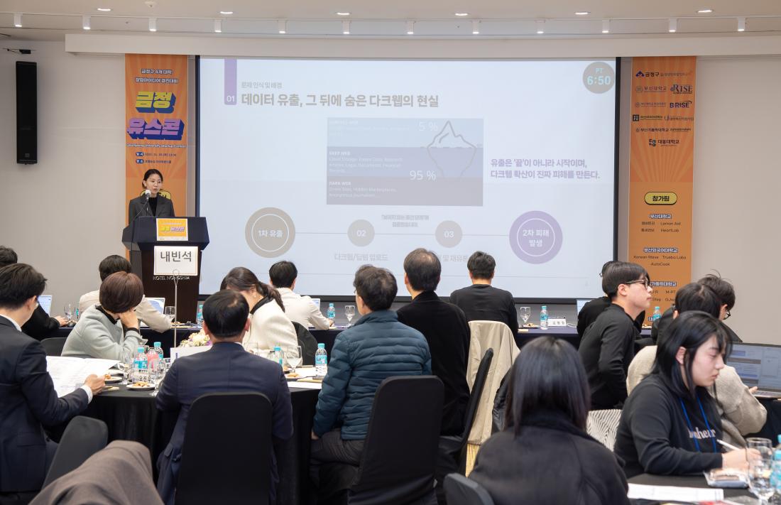 20251120_금정 유스콘_14.jpg