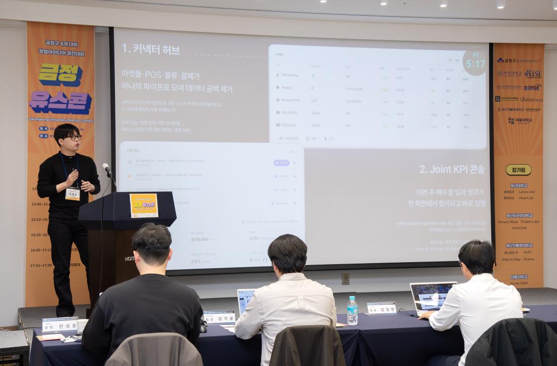 20251120_금정 유스콘_11.jpg