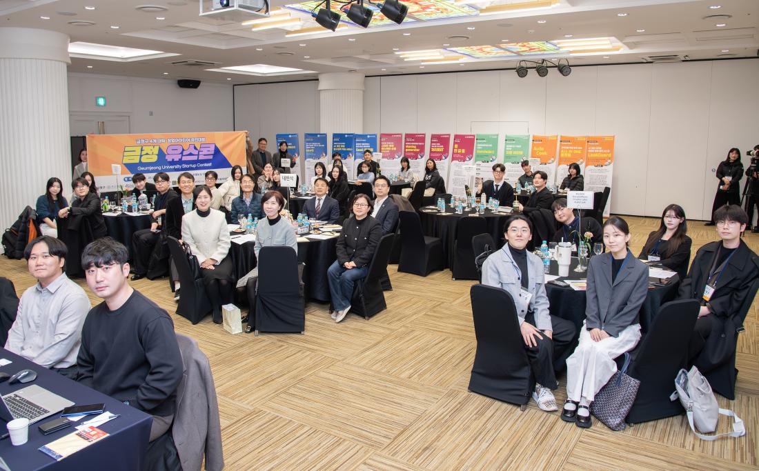 20251120_금정 유스콘_6.jpg