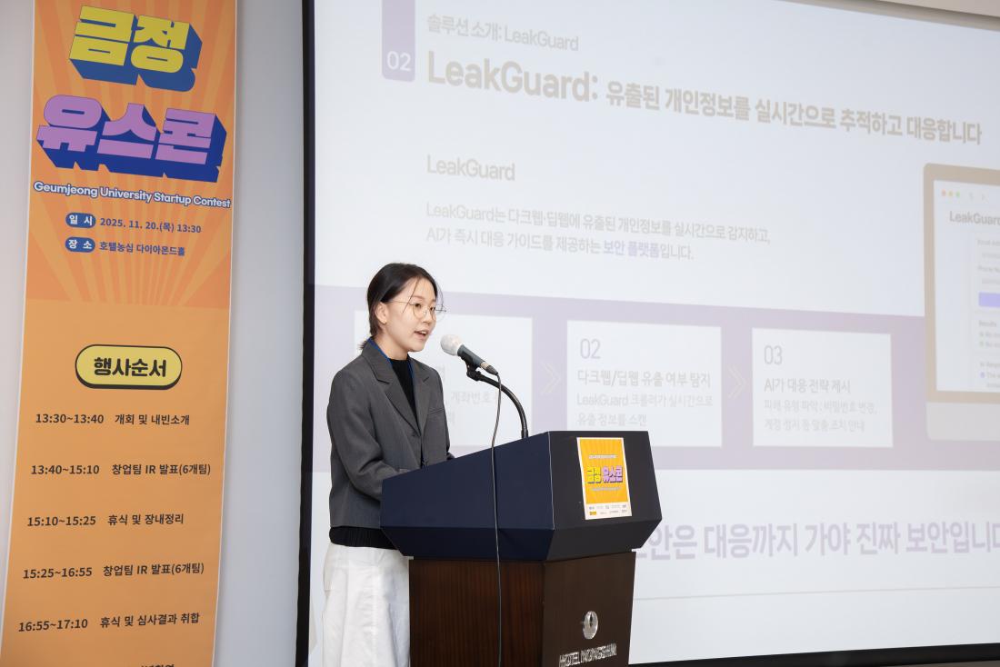 20251120_금정 유스콘_13.jpg