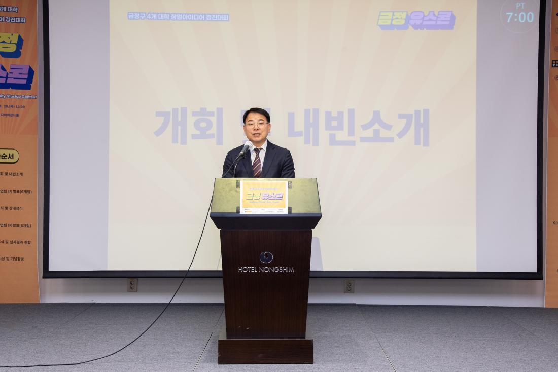 20251120_금정 유스콘_3.jpg