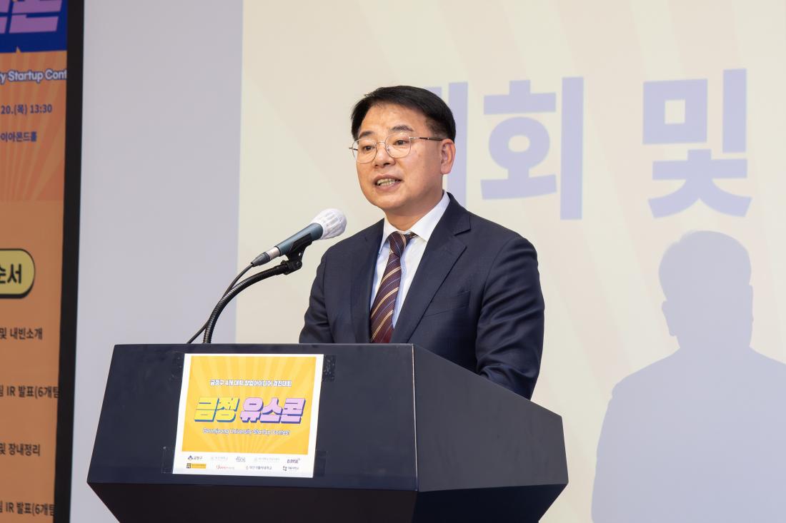 20251120_금정 유스콘_4.jpg