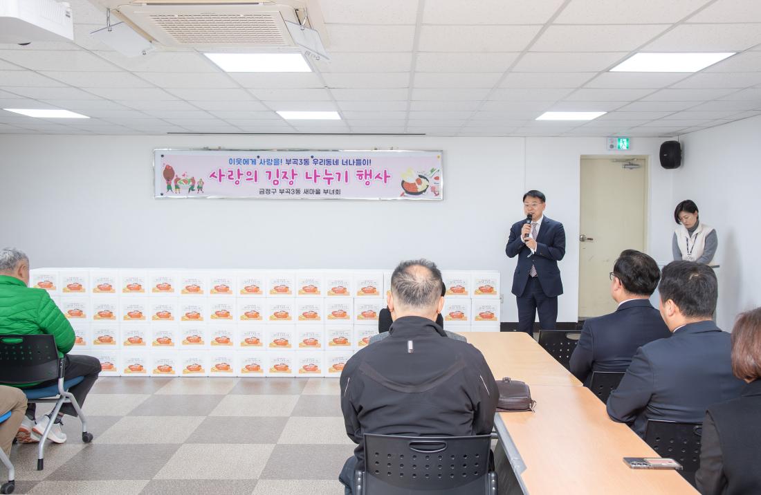 20251121_부곡3동 새마을부녀회, 사랑의 김장나눔 행사_3.jpg