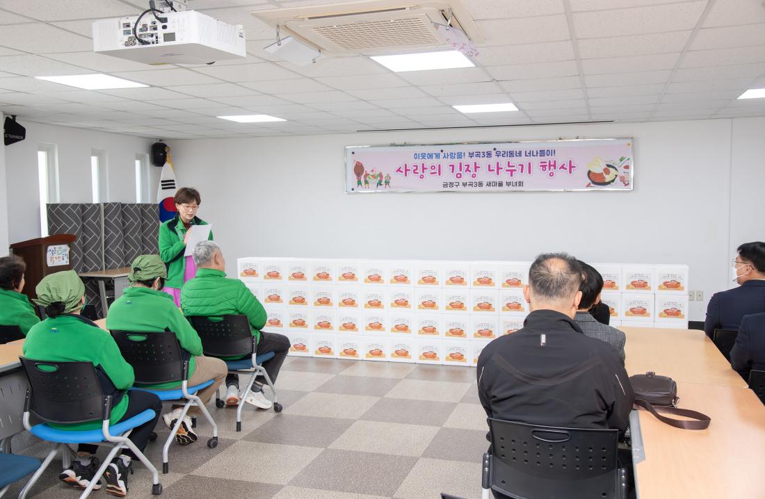 20251121_부곡3동 새마을부녀회, 사랑의 김장나눔 행사_8.jpg