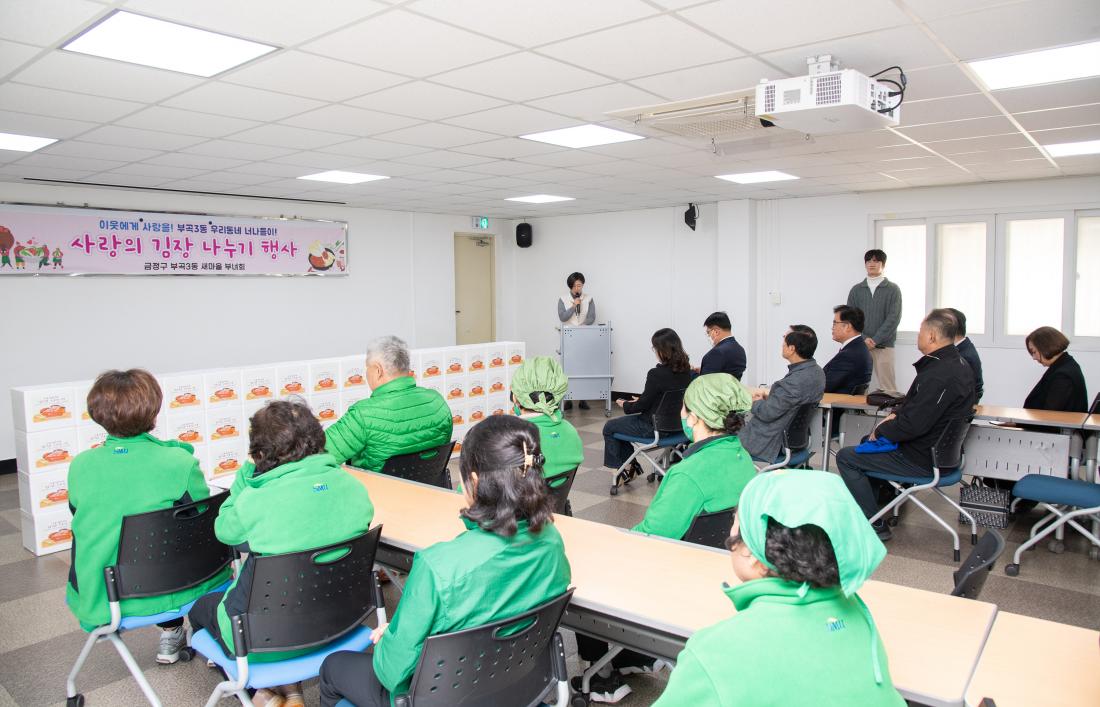 20251121_부곡3동 새마을부녀회, 사랑의 김장나눔 행사_5.jpg