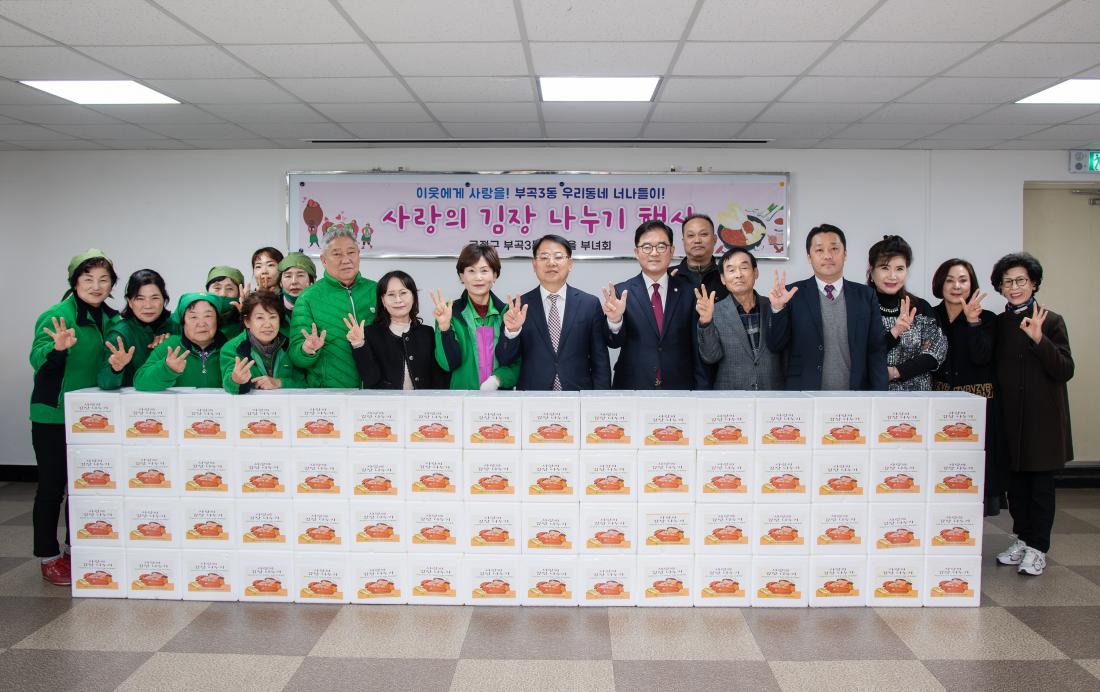 20251121_부곡3동 새마을부녀회, 사랑의 김장나눔 행사_1.jpg