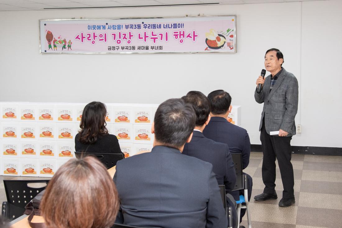 20251121_부곡3동 새마을부녀회, 사랑의 김장나눔 행사_6.jpg