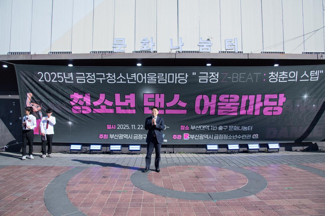 20251122_청소년 댄스 어울마당_1.jpg