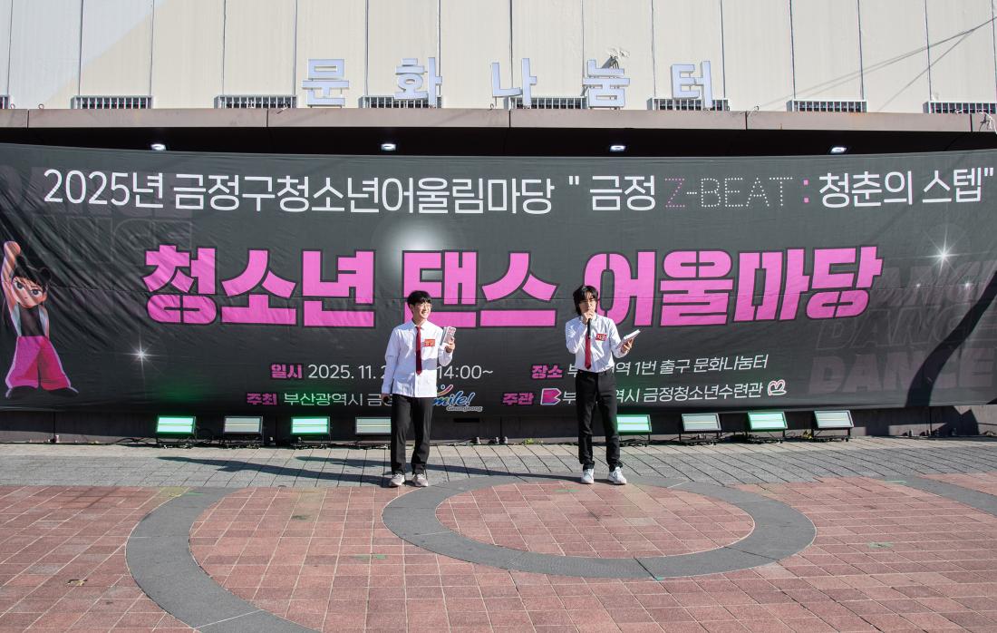 20251122_청소년 댄스 어울마당_10.jpg