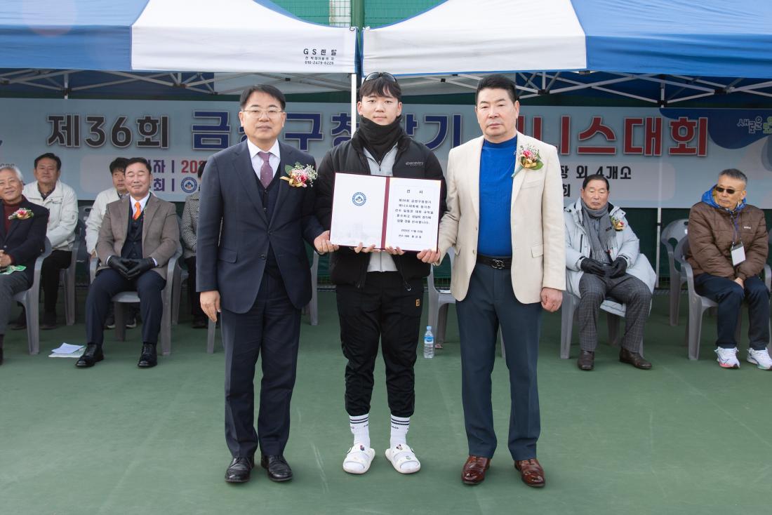 20251123_제36회 금정구청장기 테니스 대회_13.jpg