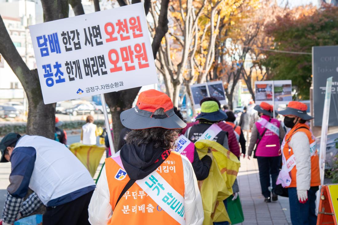 20251124_금정클린지킴이 낙엽정비 모둠청소 실시_25.jpg