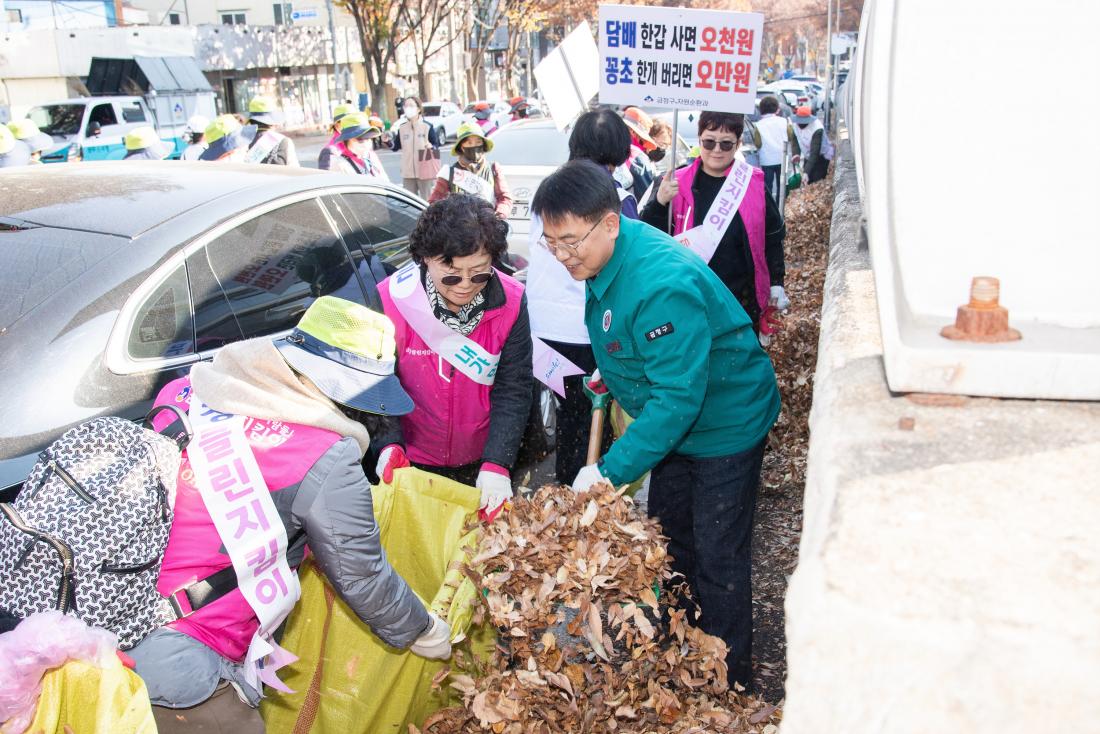 20251124_금정클린지킴이 낙엽정비 모둠청소 실시_9.jpg