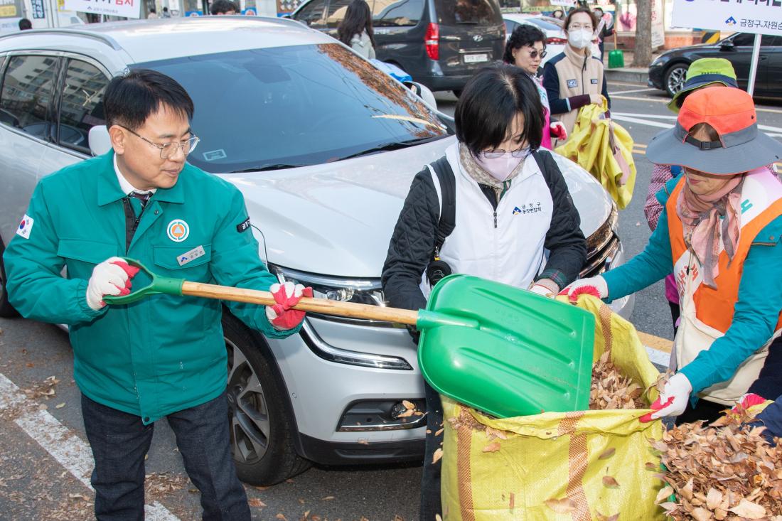 20251124_금정클린지킴이 낙엽정비 모둠청소 실시_14.jpg