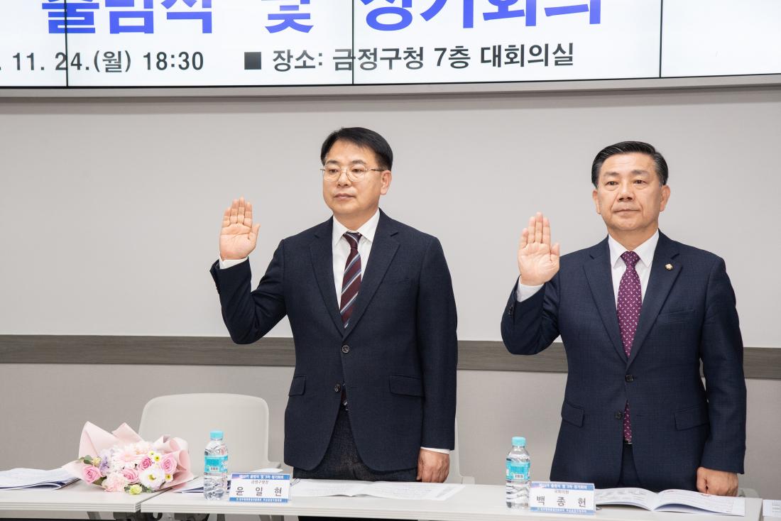 20251124_민주평화통일자문회의 부산금정구협의회 제22기 출범식 및 정기회의_16.jpg